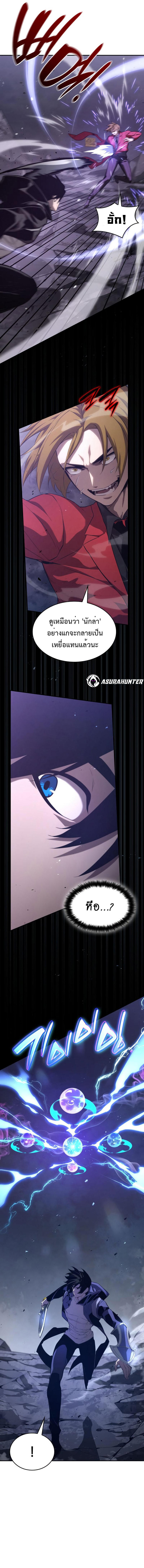 Boundless Necromancer ตอนที่ 33 16