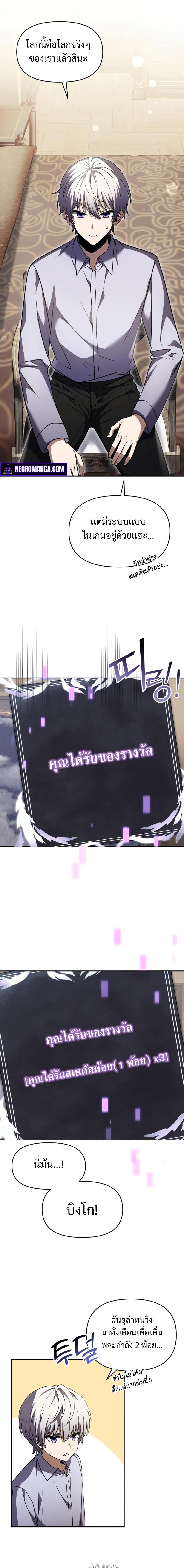 Terminally-Ill Genius Dark Knight ตอนที่ 8 17