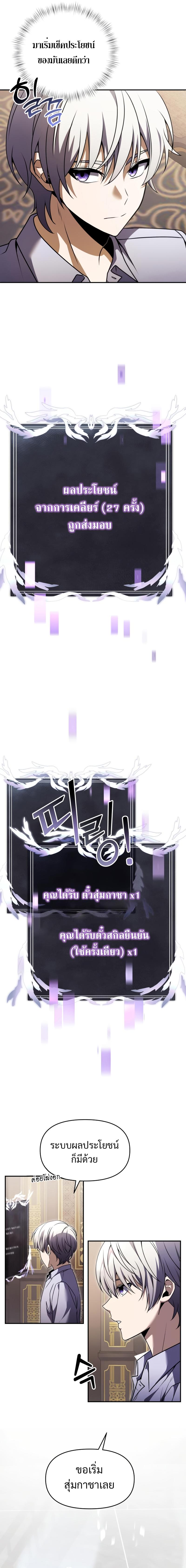 Terminally-Ill Genius Dark Knight ตอนที่ 8 19