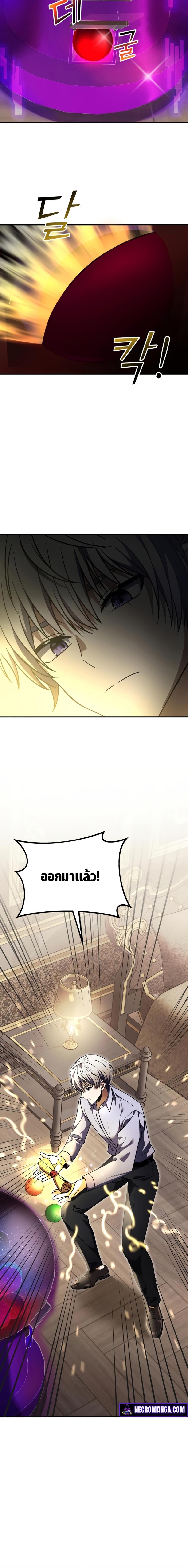 Terminally-Ill Genius Dark Knight ตอนที่ 8 22