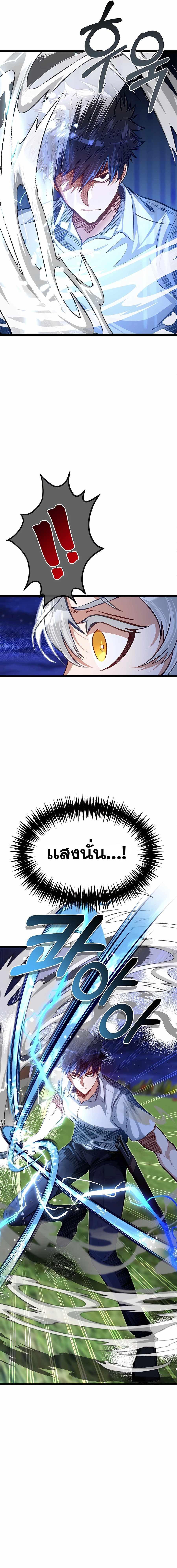 My Little Brother Is The Academy’s Hotshot ตอนที่ 33 2