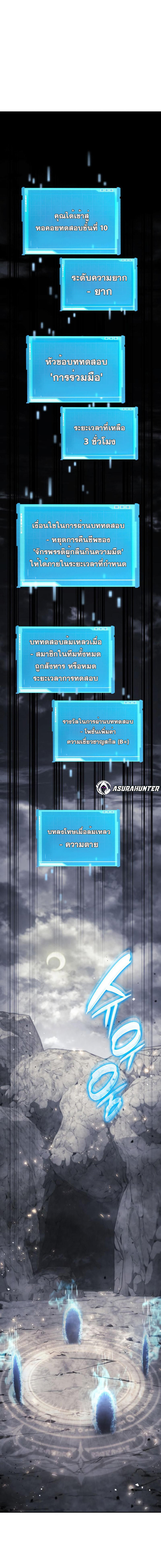 Boundless Necromancer ตอนที่ 33 4