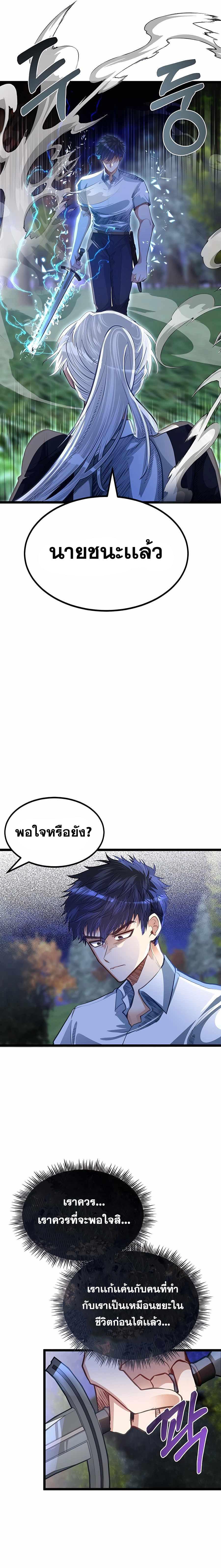 My Little Brother Is The Academy’s Hotshot ตอนที่ 33 6