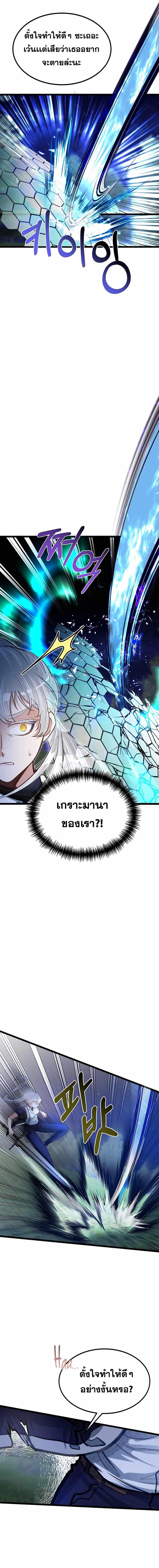 My Little Brother Is The Academy’s Hotshot ตอนที่ 32 6
