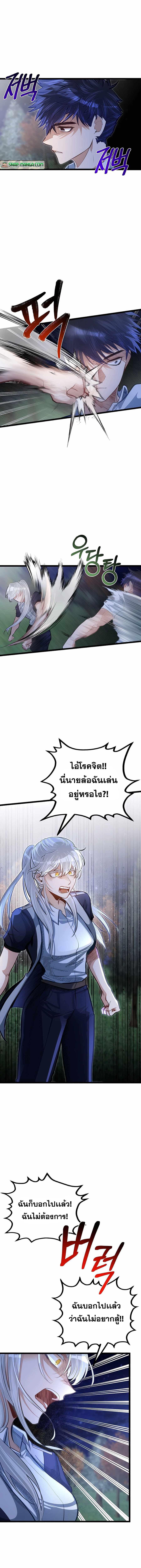 My Little Brother Is The Academy’s Hotshot ตอนที่ 33 8