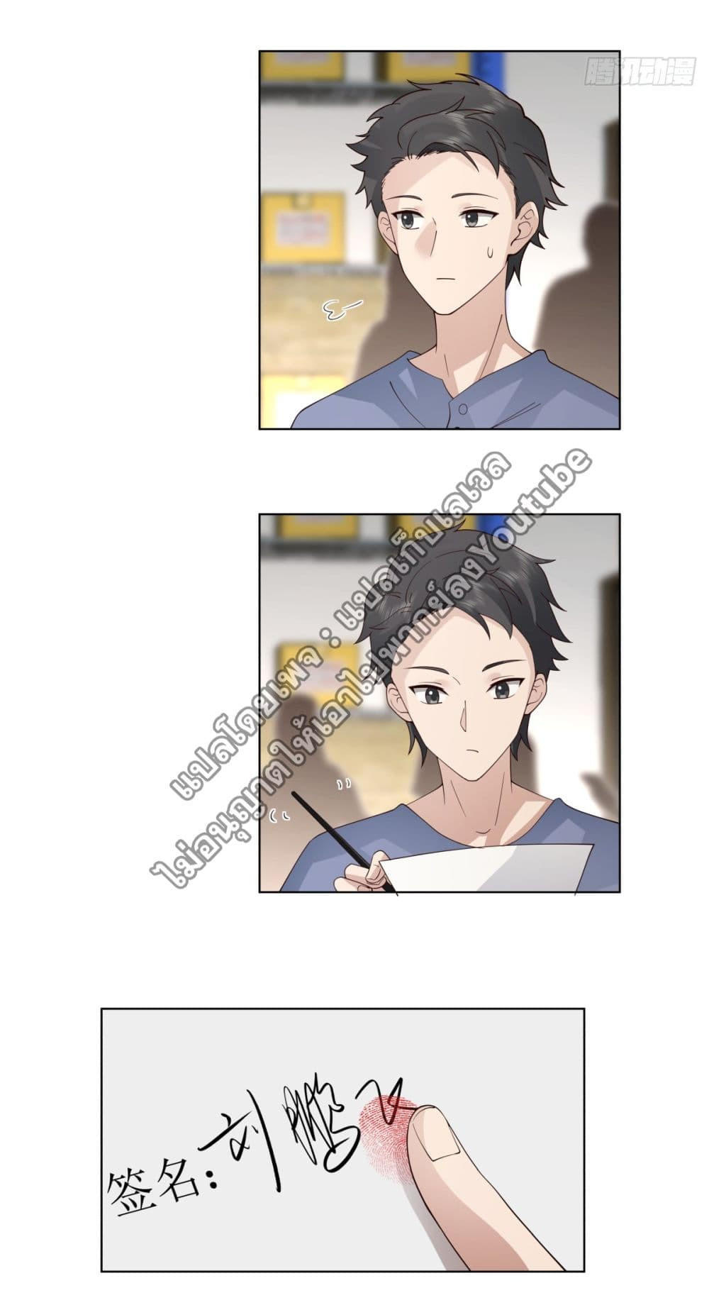 I Really Don’t Want to be Reborn ตอนที่ 92 13