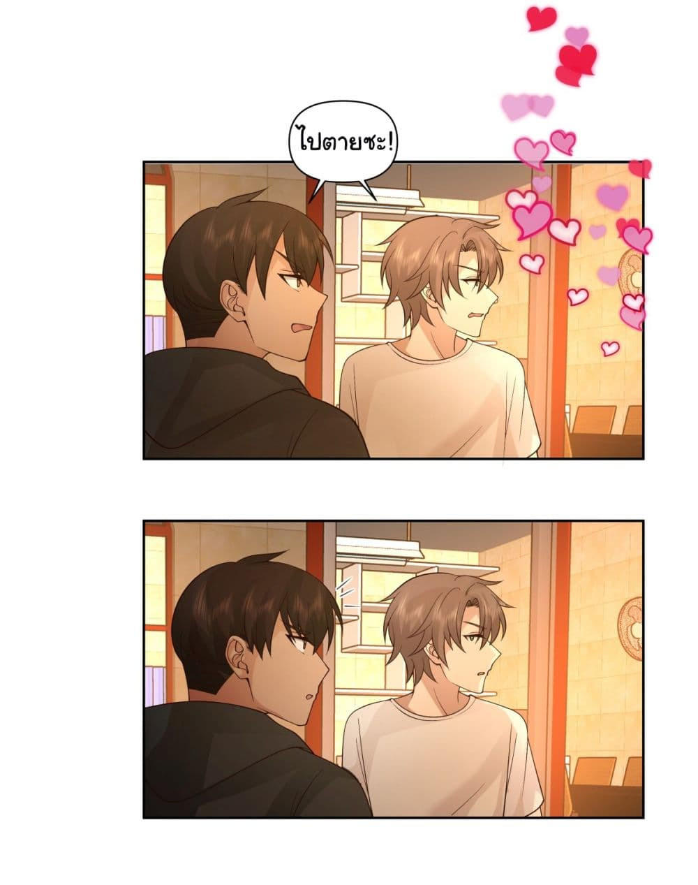 I Really Don’t Want to be Reborn ตอนที่ 91 14