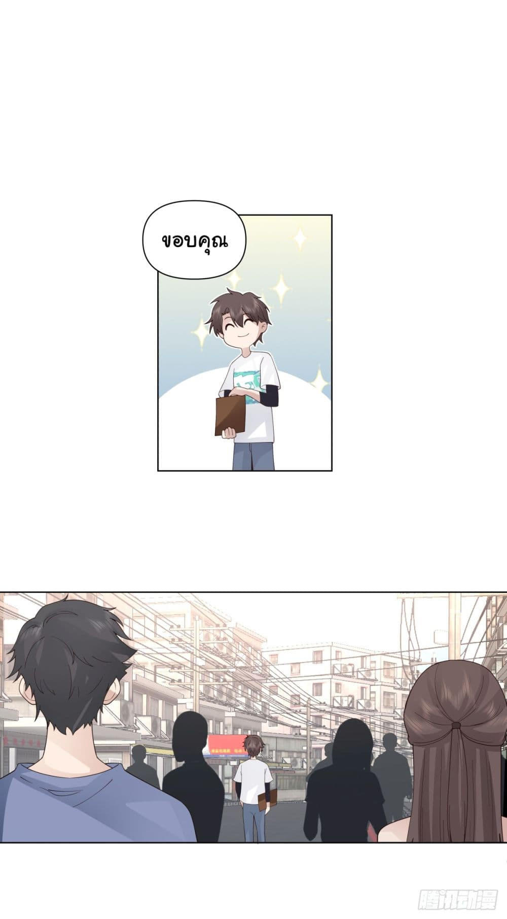 I Really Don’t Want to be Reborn ตอนที่ 92 14