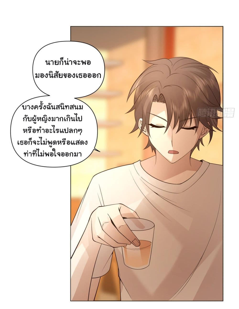 I Really Don’t Want to be Reborn ตอนที่ 91 17