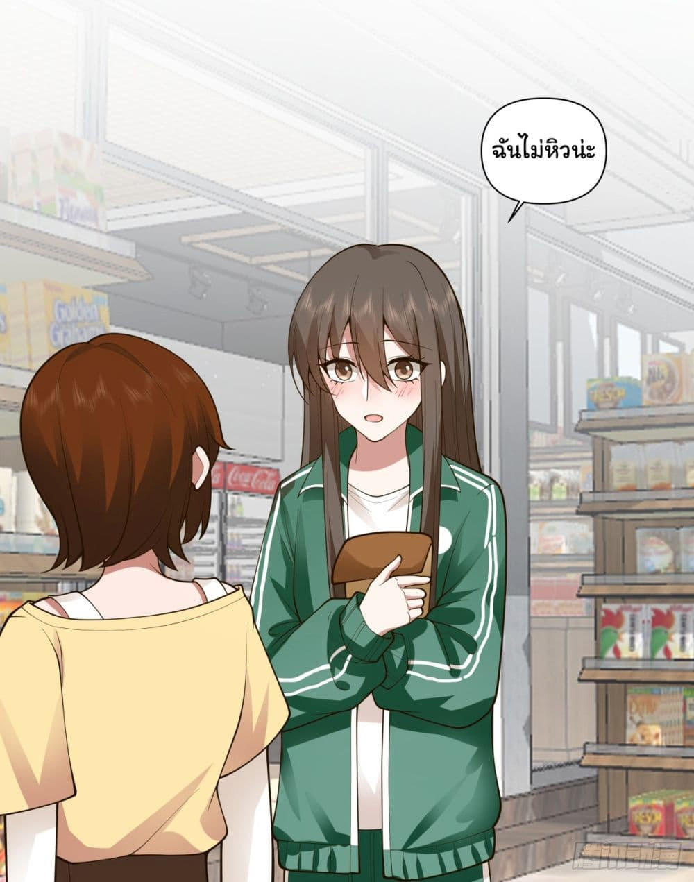 I Really Don’t Want to be Reborn ตอนที่ 92 22