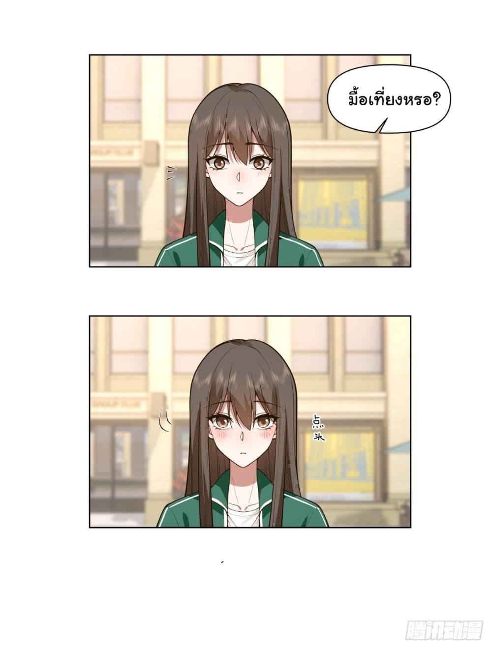 I Really Don’t Want to be Reborn ตอนที่ 92 26