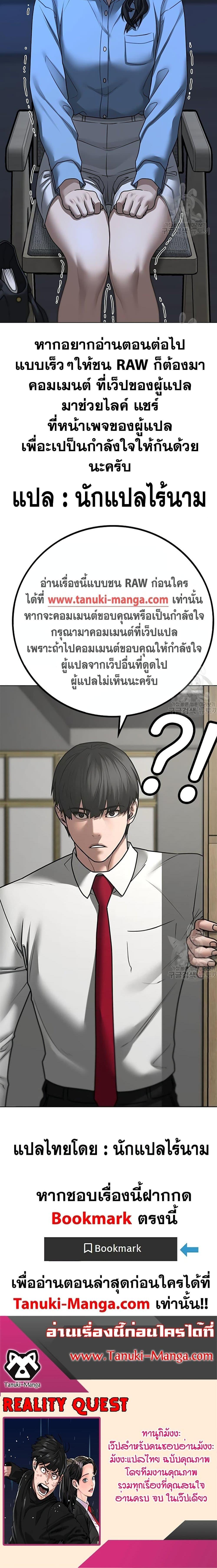 Reality Quest ตอนที่ 87 27