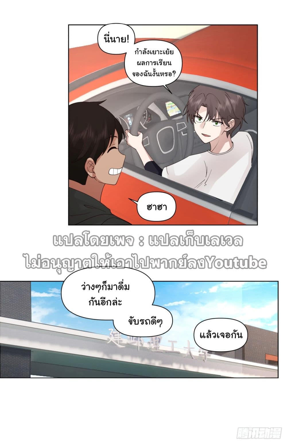 I Really Don’t Want to be Reborn ตอนที่ 92 3