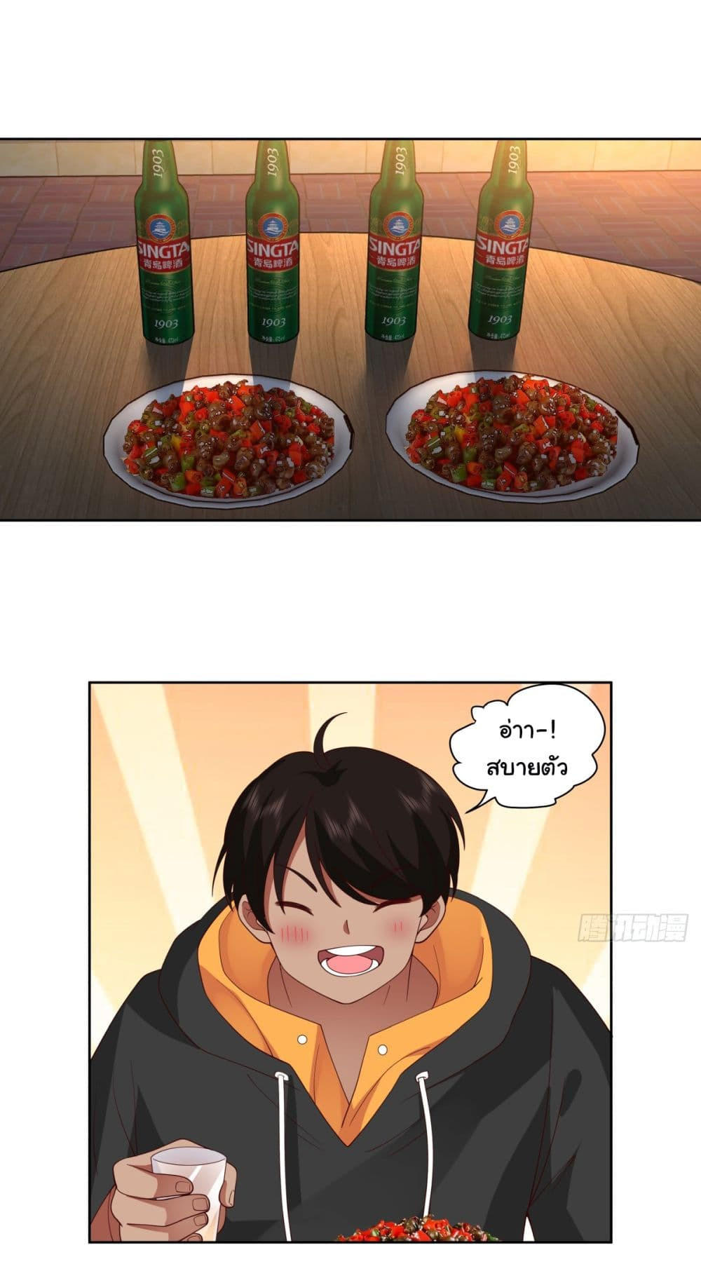 I Really Don’t Want to be Reborn ตอนที่ 91 4