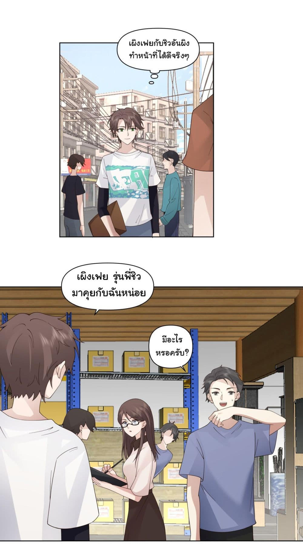 I Really Don’t Want to be Reborn ตอนที่ 92 5