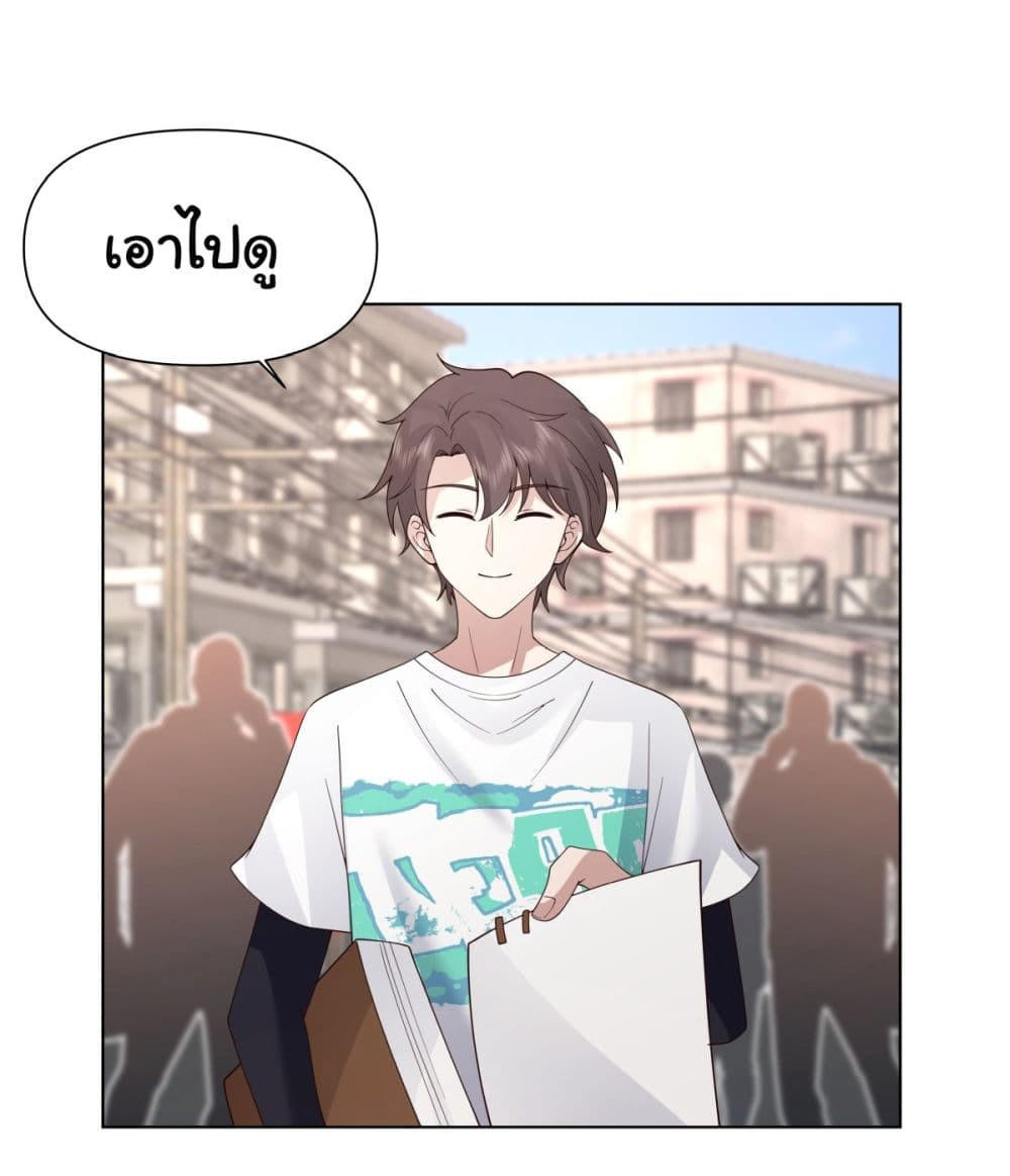 I Really Don’t Want to be Reborn ตอนที่ 92 8