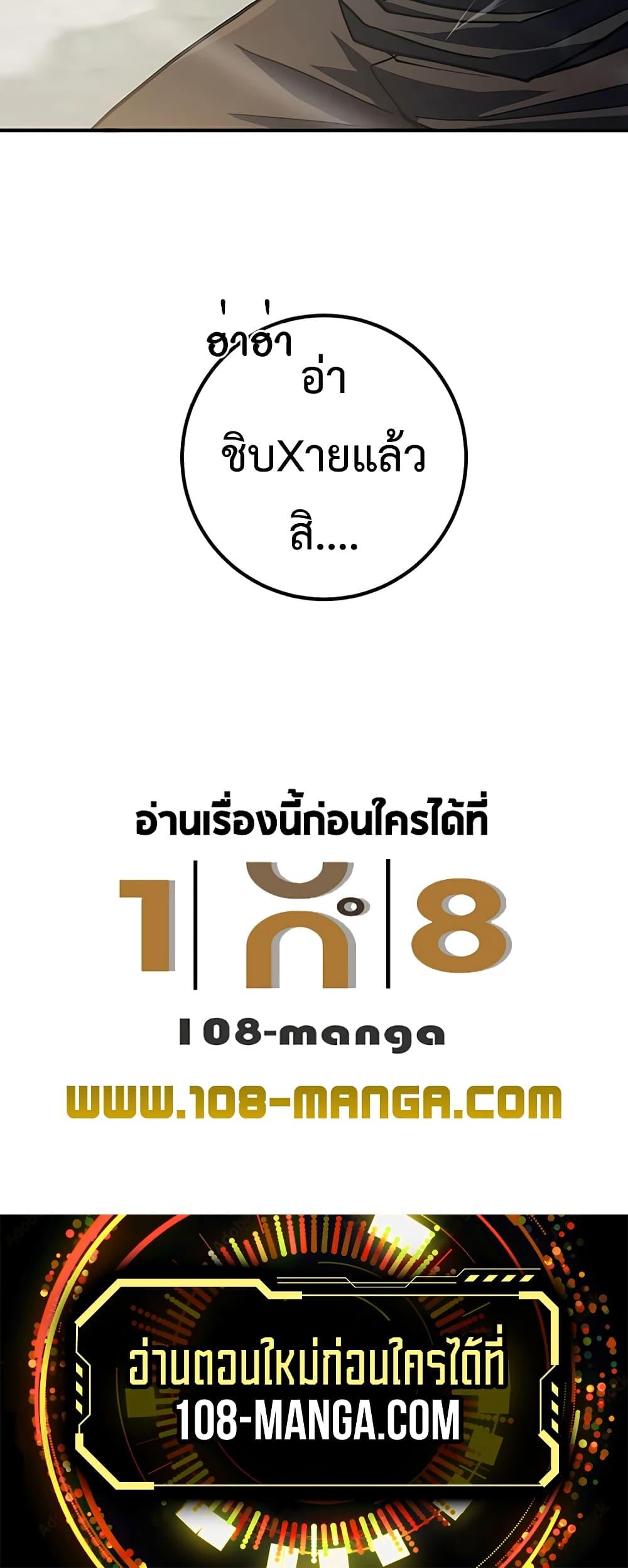 I Picked A Hammer To Save The World ตอนที่ 26 100