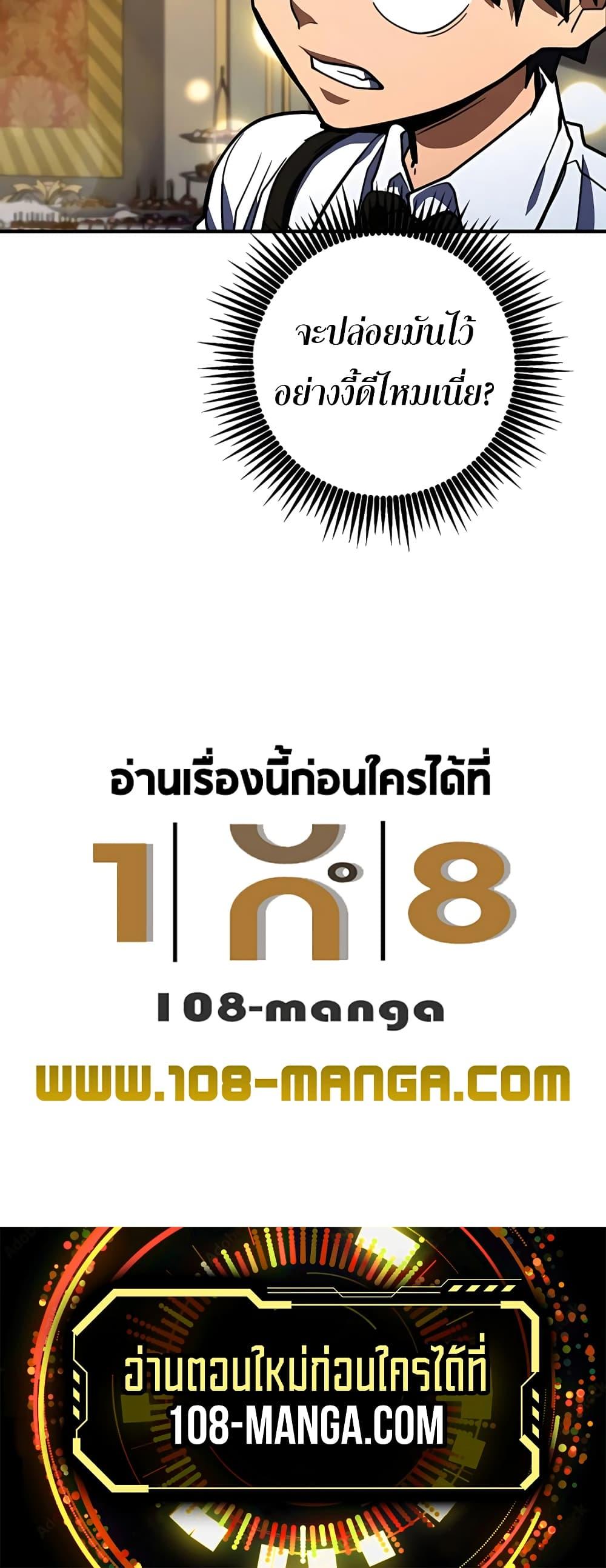 I Picked A Hammer To Save The World ตอนที่ 27 100