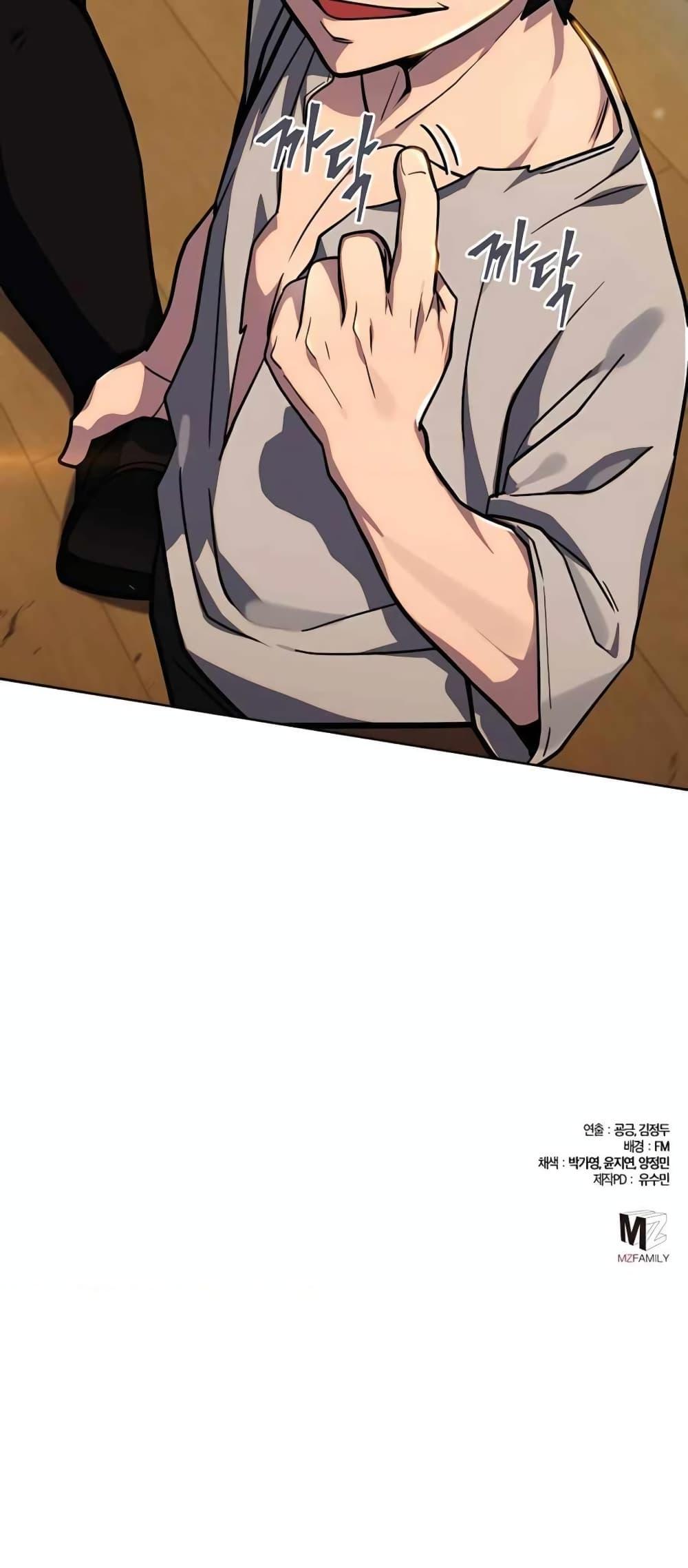 I Picked A Hammer To Save The World ตอนที่ 2 101