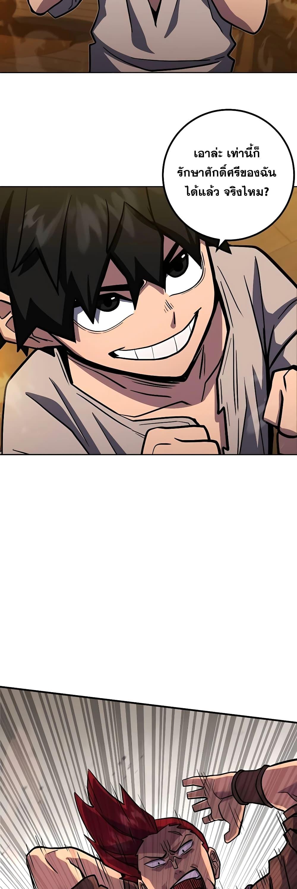 I Picked A Hammer To Save The World ตอนที่ 3 10