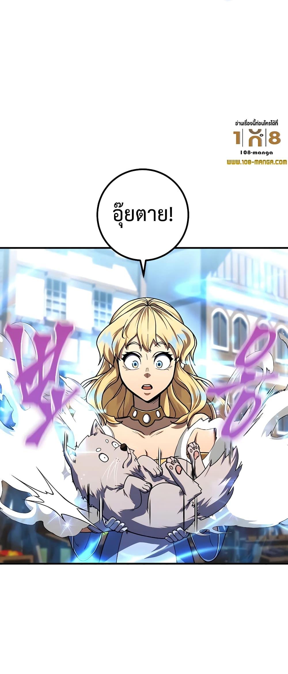 I Picked A Hammer To Save The World ตอนที่ 13 10