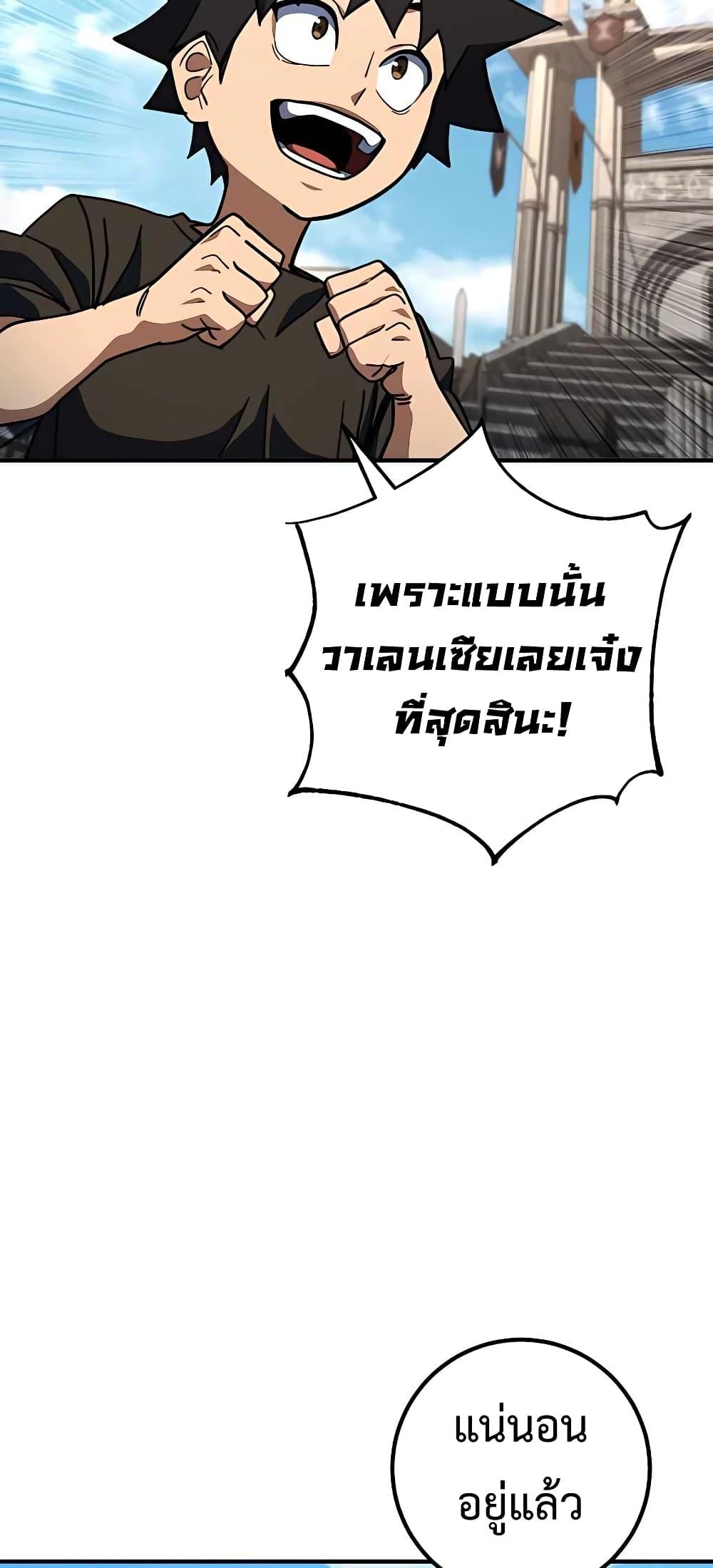 I Picked A Hammer To Save The World ตอนที่ 22 10