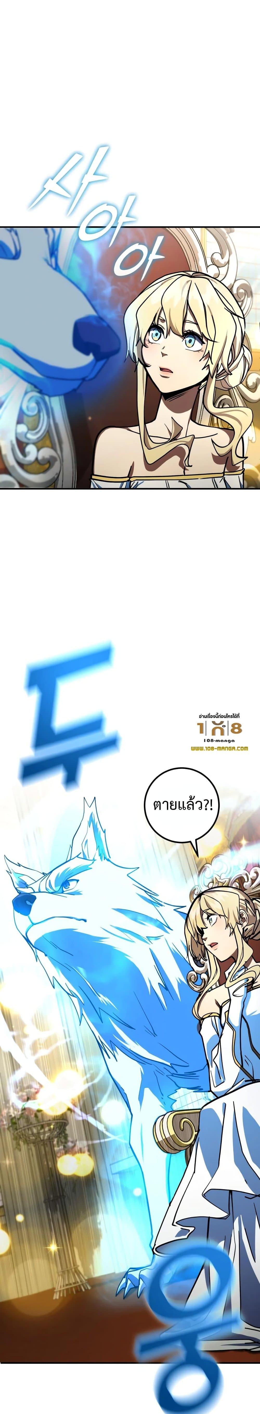I Picked A Hammer To Save The World ตอนที่ 28 10