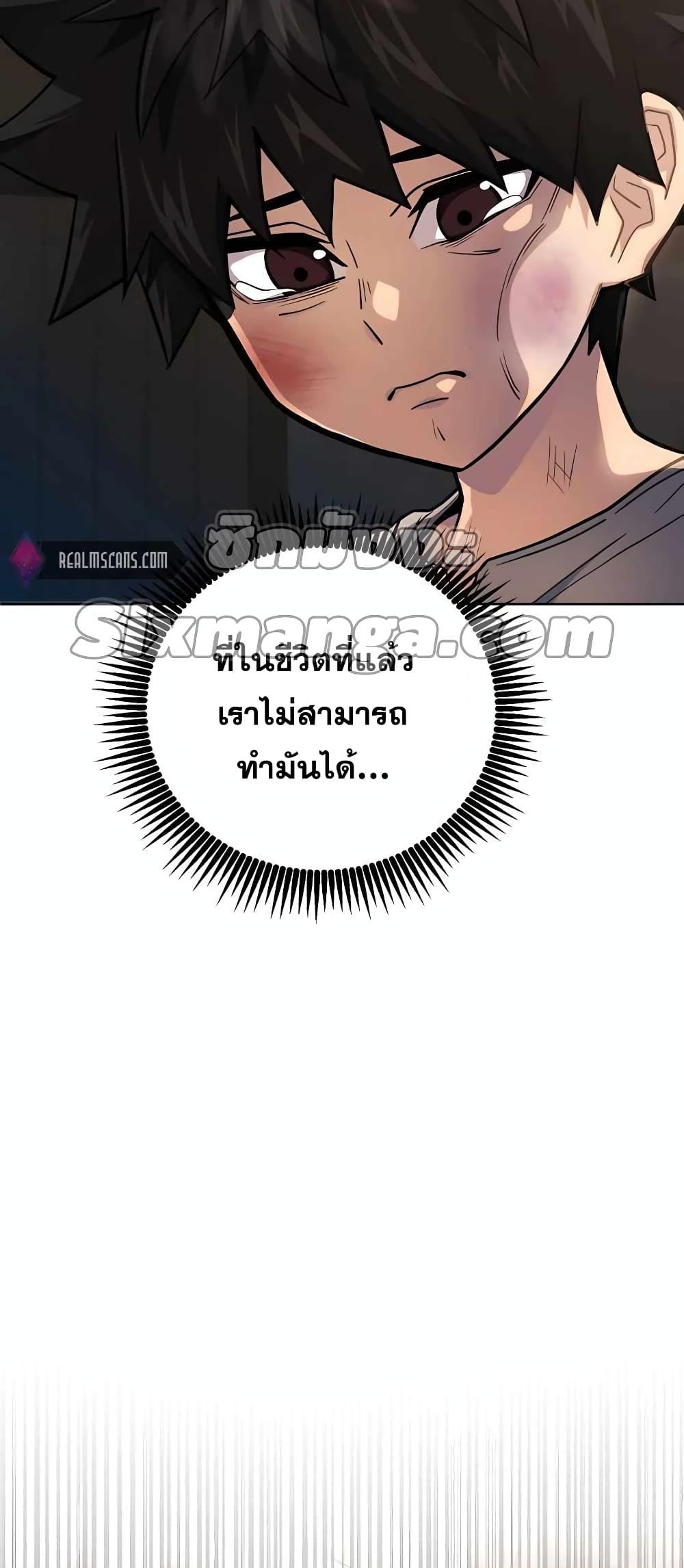 I Picked A Hammer To Save The World ตอนที่ 2 10