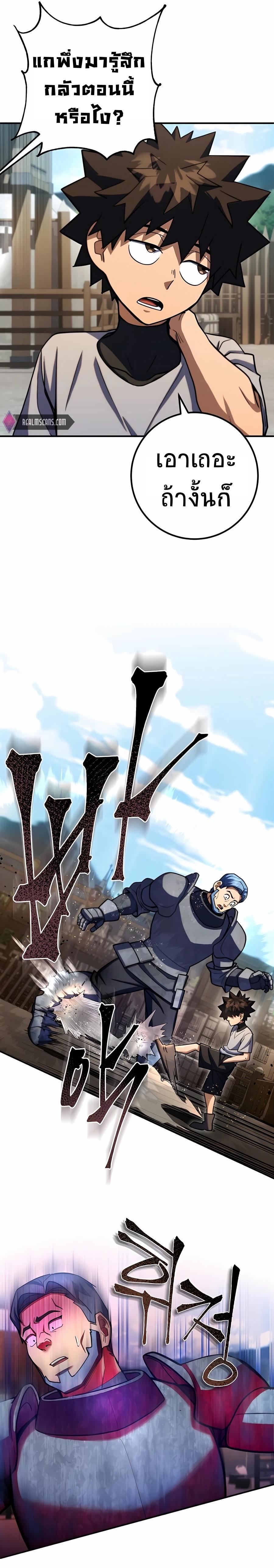 I Picked A Hammer To Save The World ตอนที่ 8 10