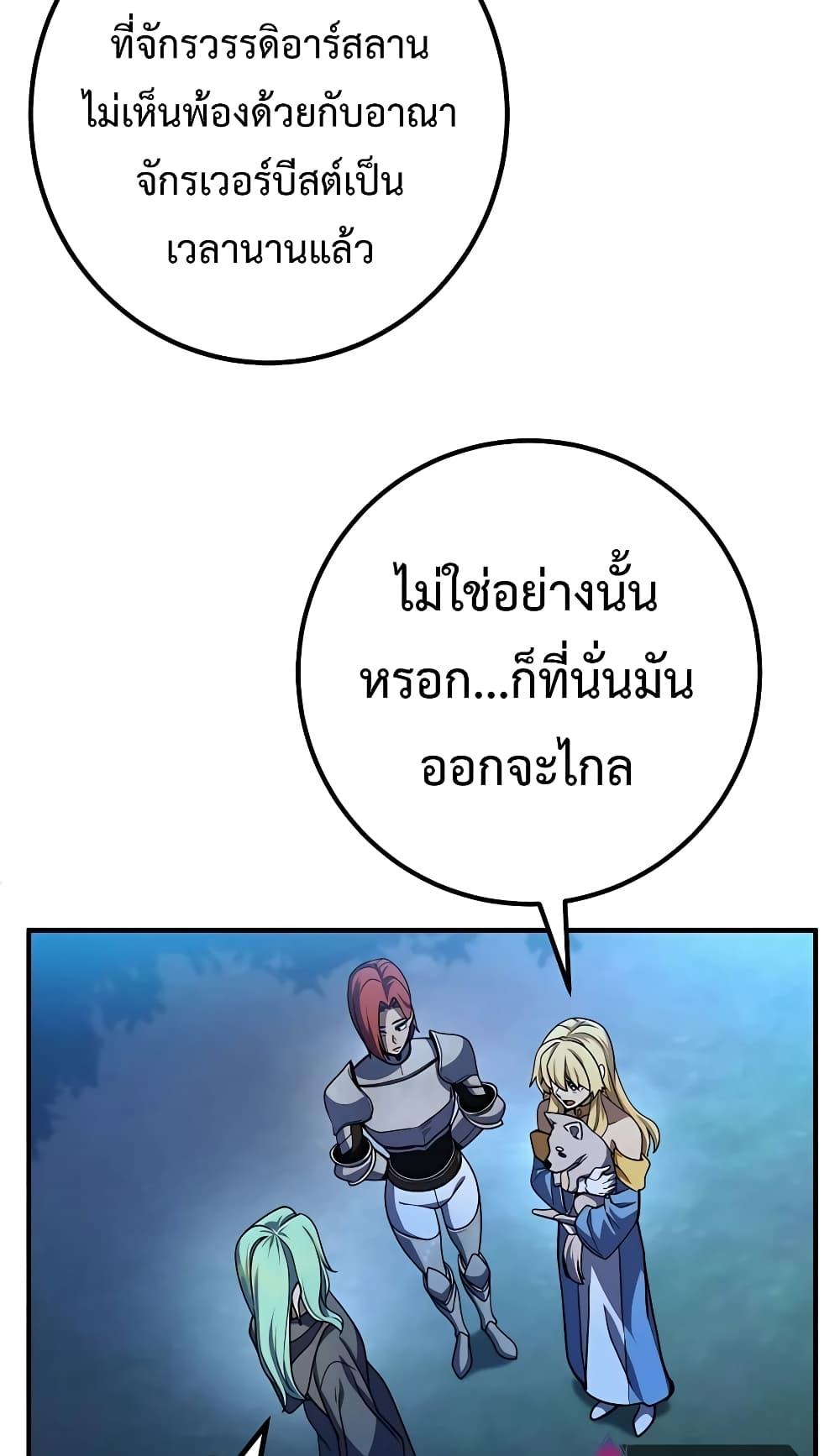 I Picked A Hammer To Save The World ตอนที่ 15 10