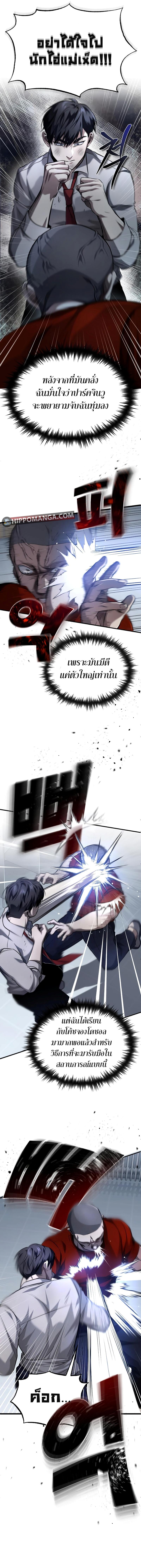 Devil Returns To School Days ตอนที่ 15 10