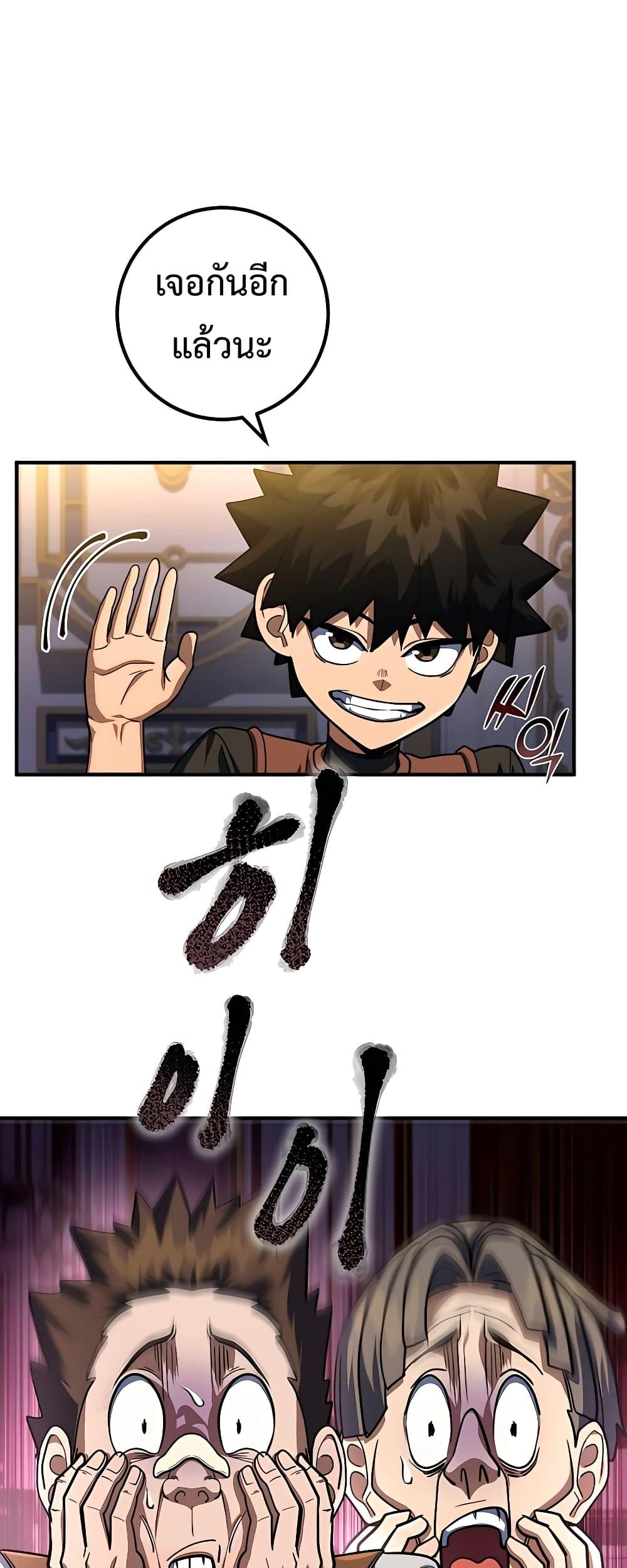 I Picked A Hammer To Save The World ตอนที่ 14 10