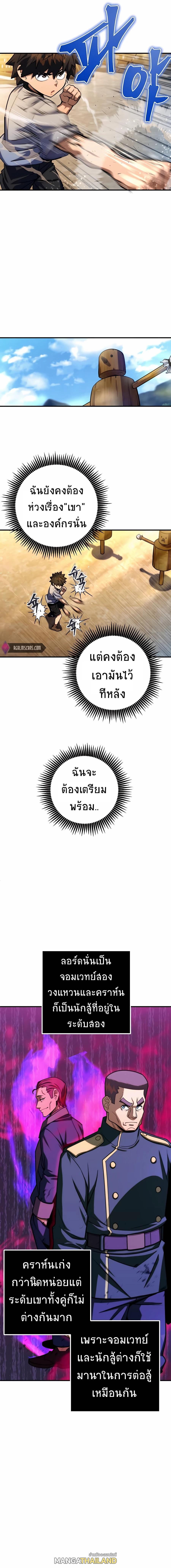 I Picked A Hammer To Save The World ตอนที่ 9 10