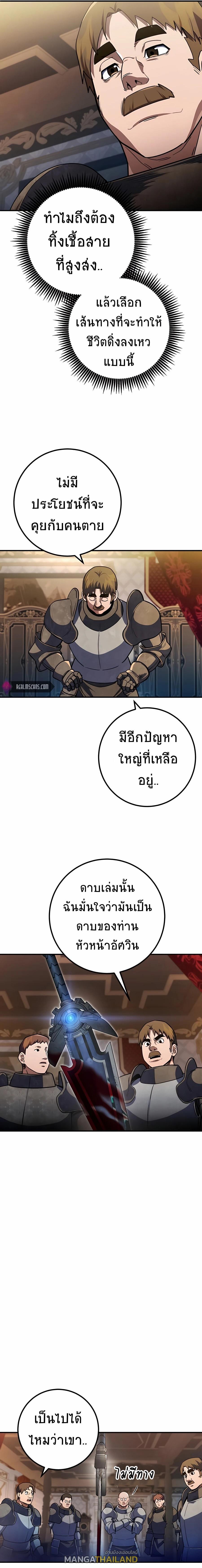 I Picked A Hammer To Save The World ตอนที่ 10 10