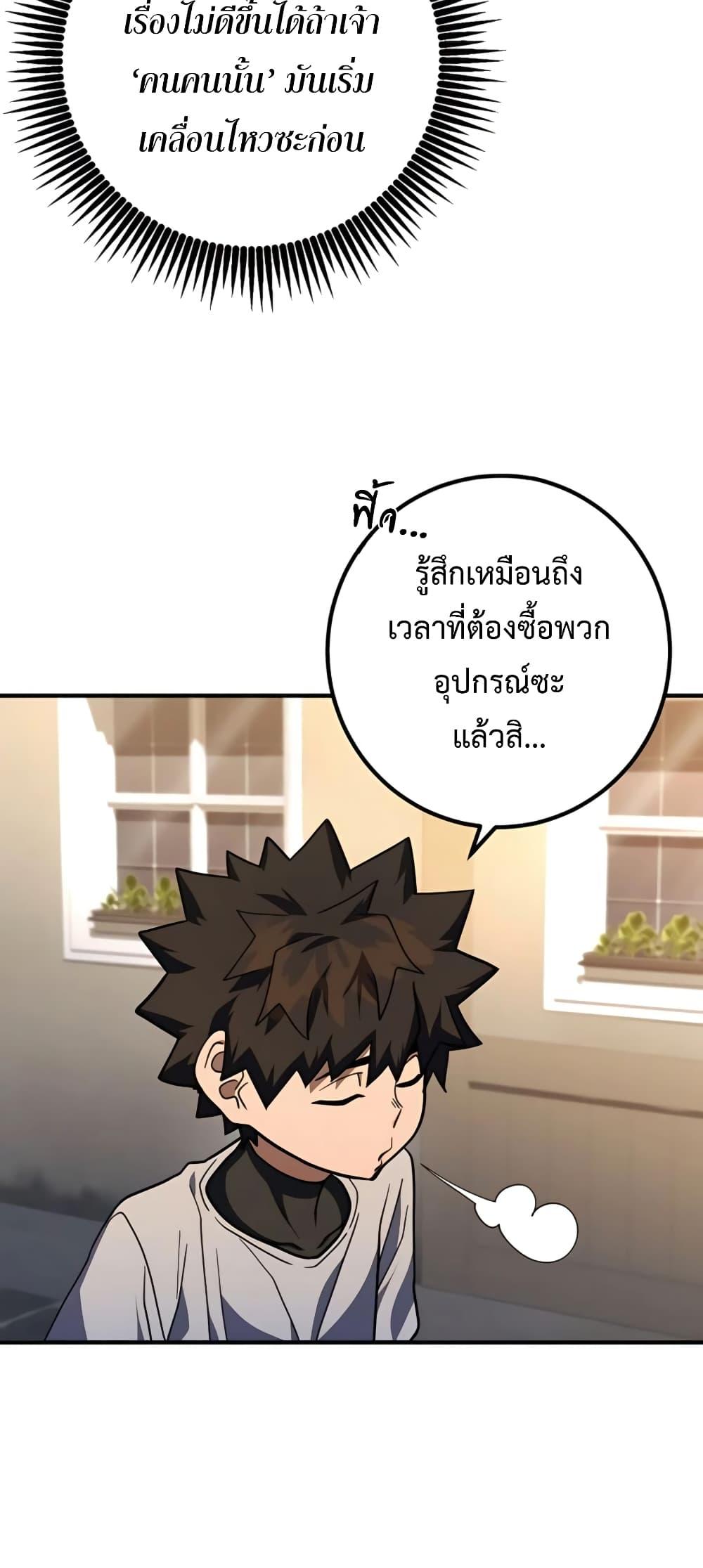 I Picked A Hammer To Save The World ตอนที่ 12 10