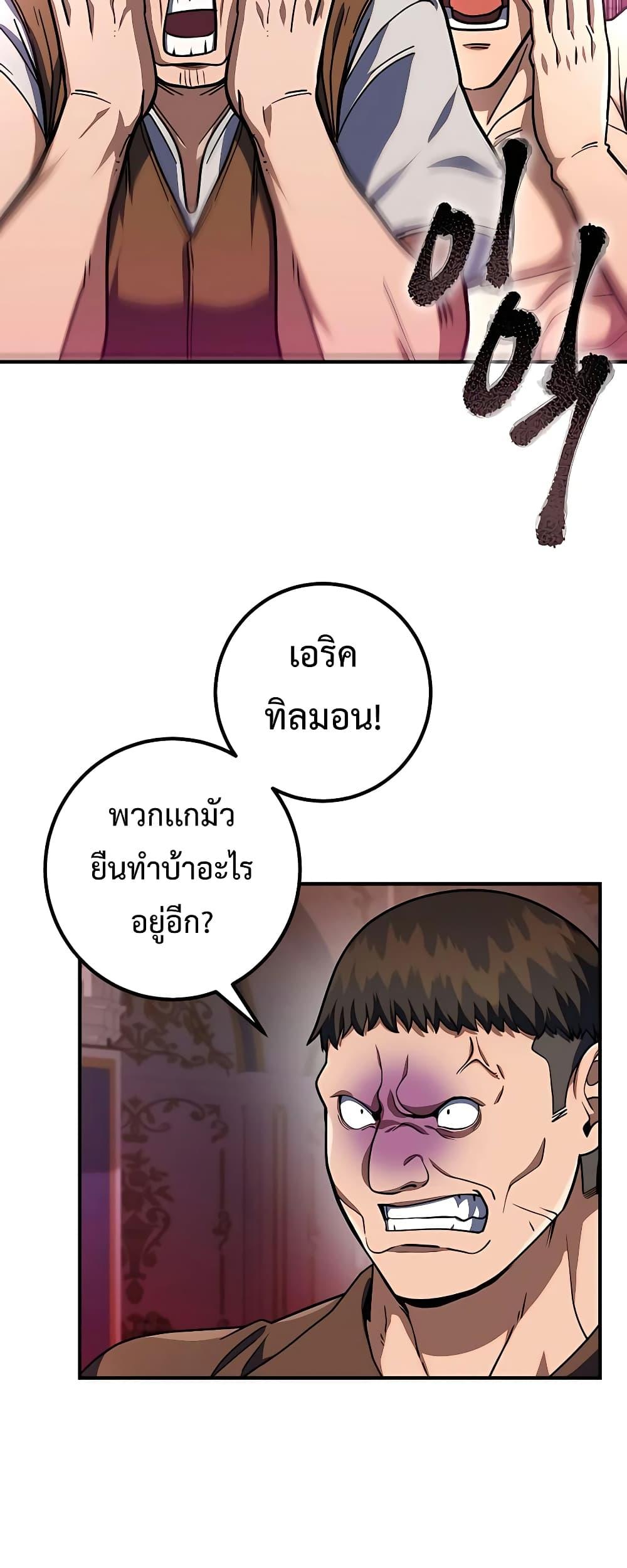 I Picked A Hammer To Save The World ตอนที่ 14 11