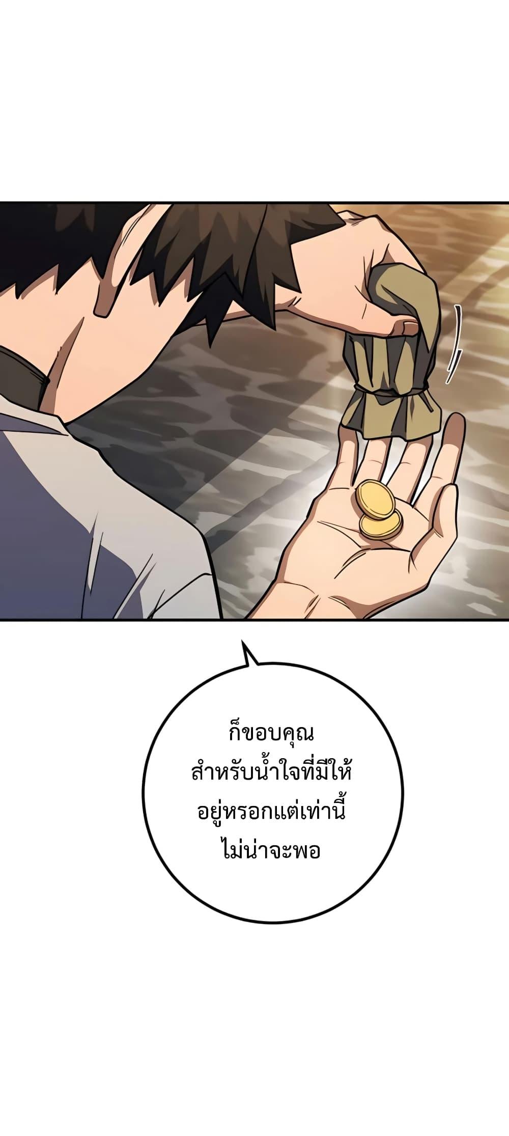 I Picked A Hammer To Save The World ตอนที่ 12 11