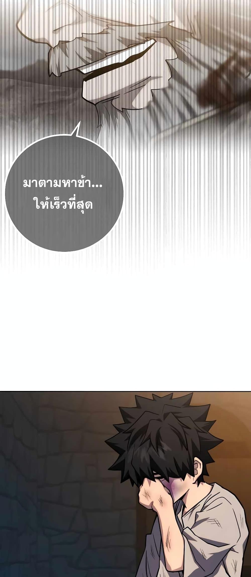 I Picked A Hammer To Save The World ตอนที่ 2 11