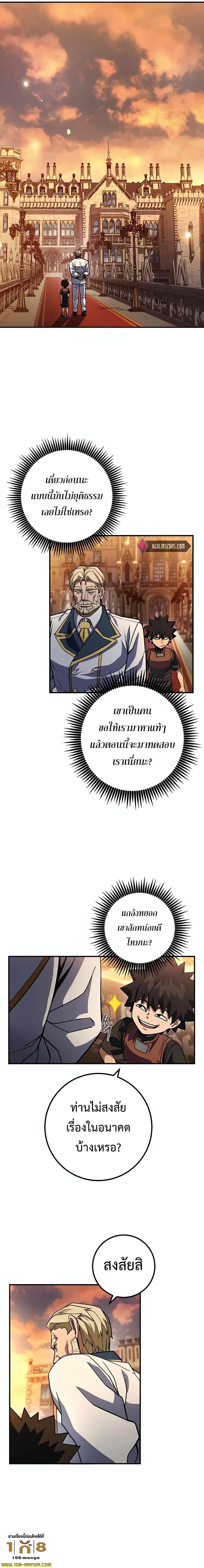 I Picked A Hammer To Save The World ตอนที่ 19 11