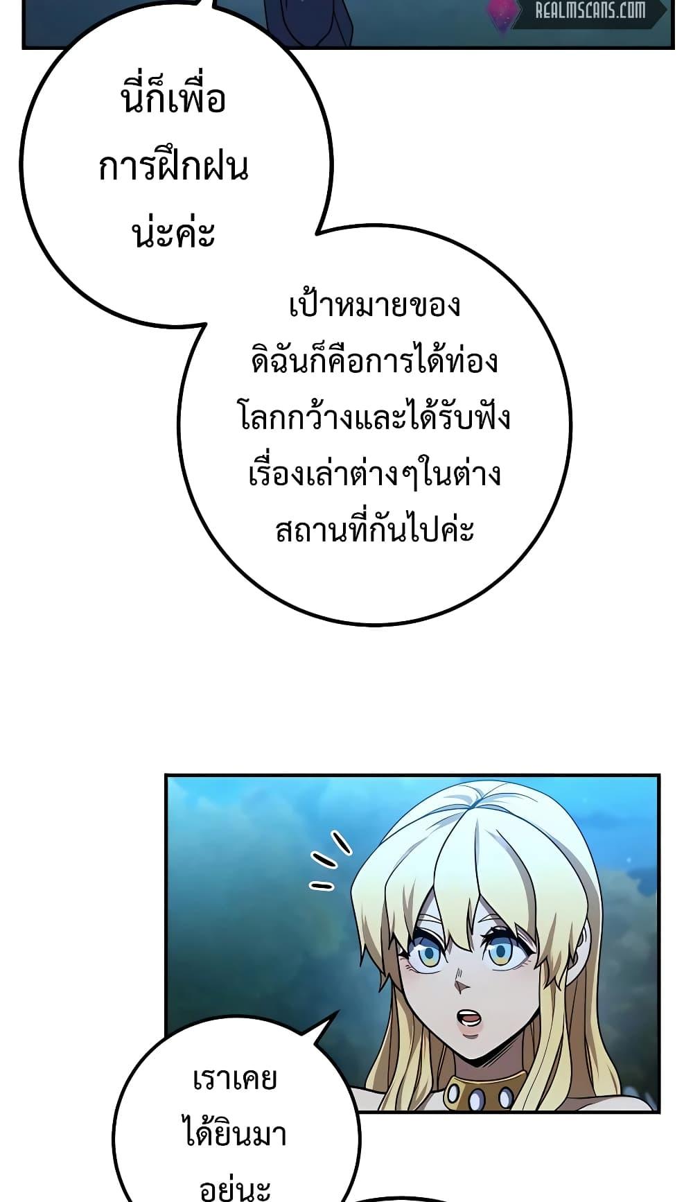 I Picked A Hammer To Save The World ตอนที่ 15 11