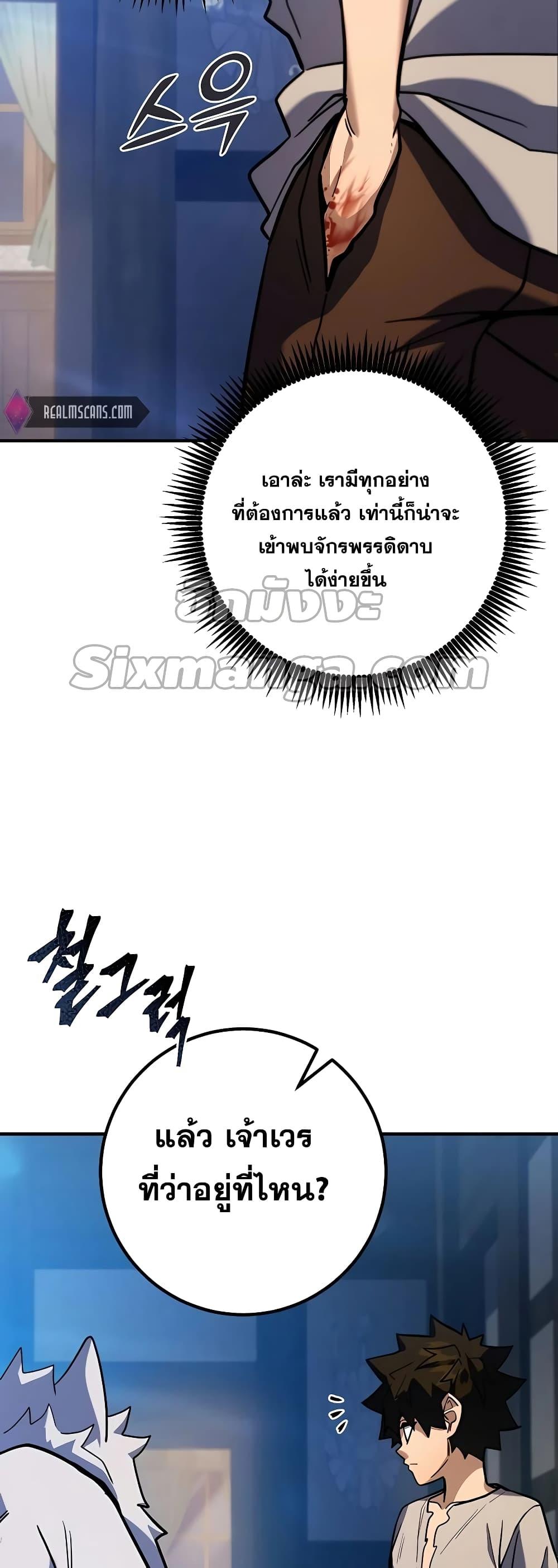 I Picked A Hammer To Save The World ตอนที่ 5 12