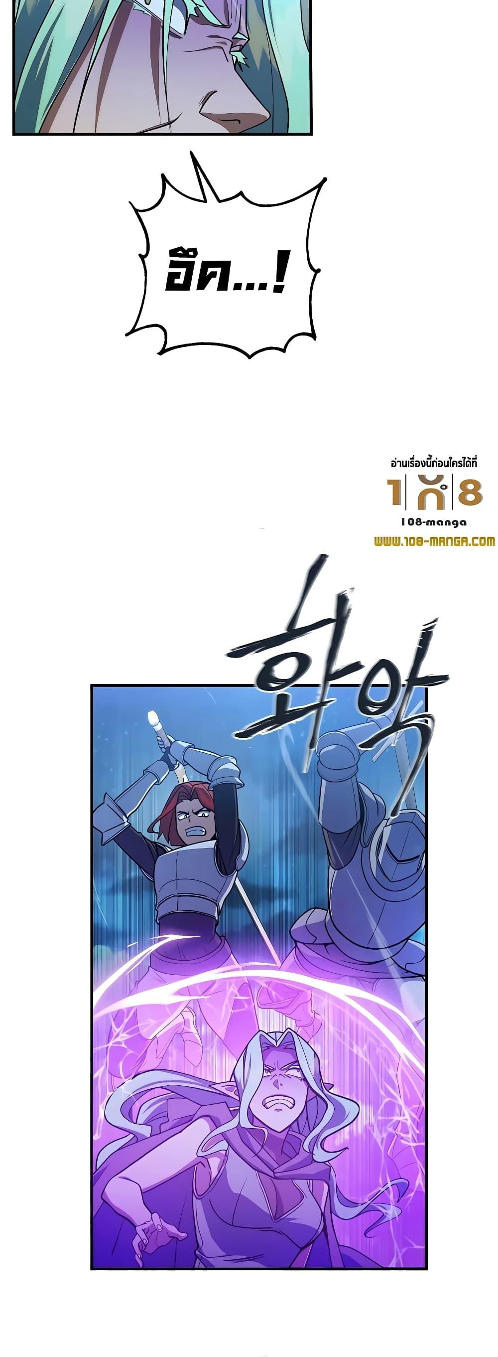 I Picked A Hammer To Save The World ตอนที่ 16 12