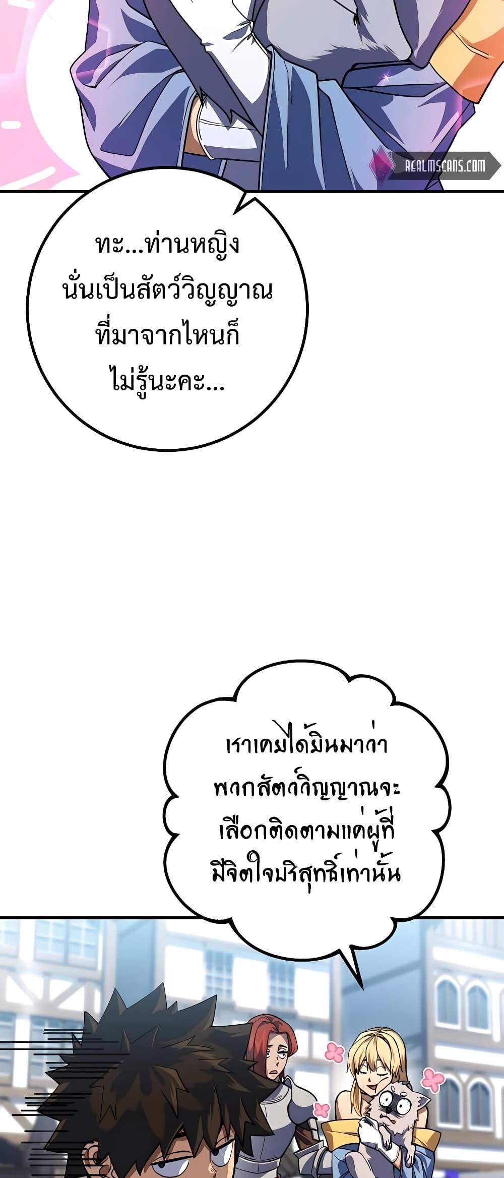I Picked A Hammer To Save The World ตอนที่ 13 12