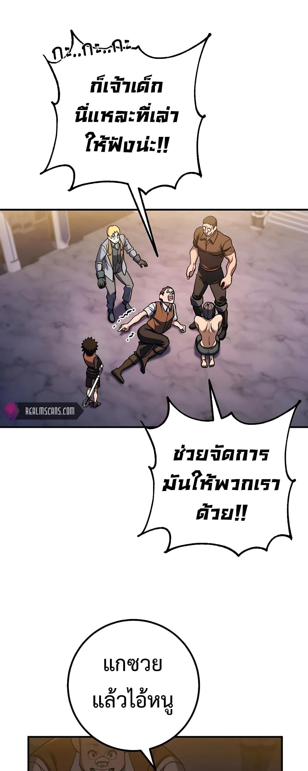 I Picked A Hammer To Save The World ตอนที่ 14 12