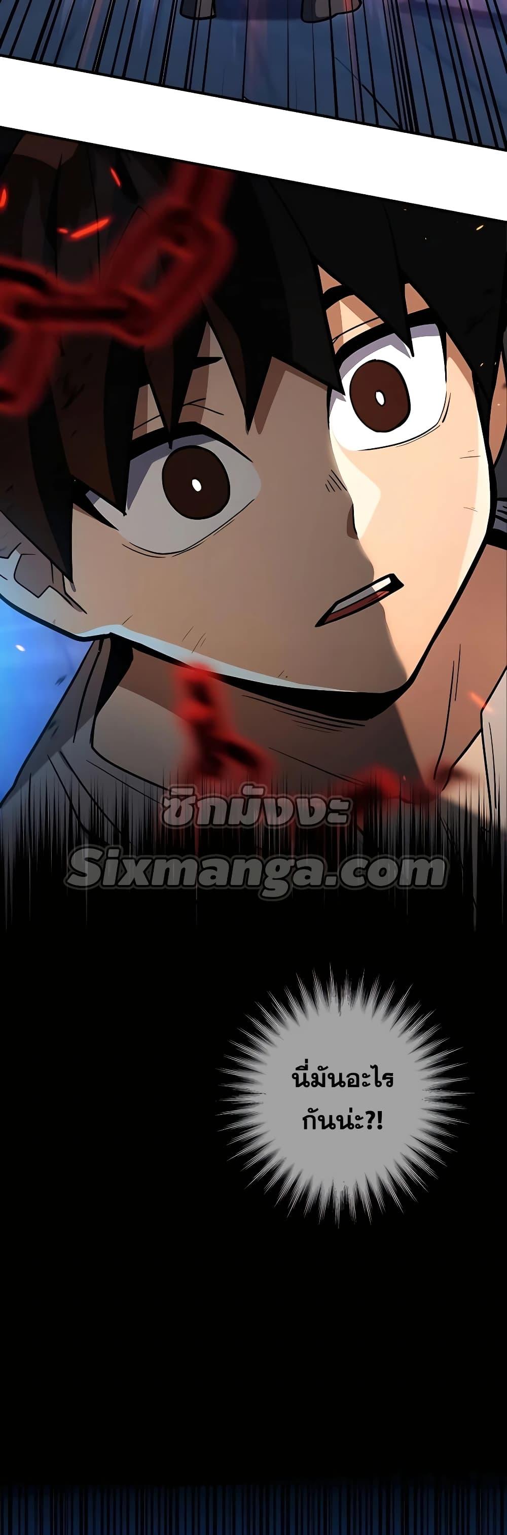 I Picked A Hammer To Save The World ตอนที่ 4 12