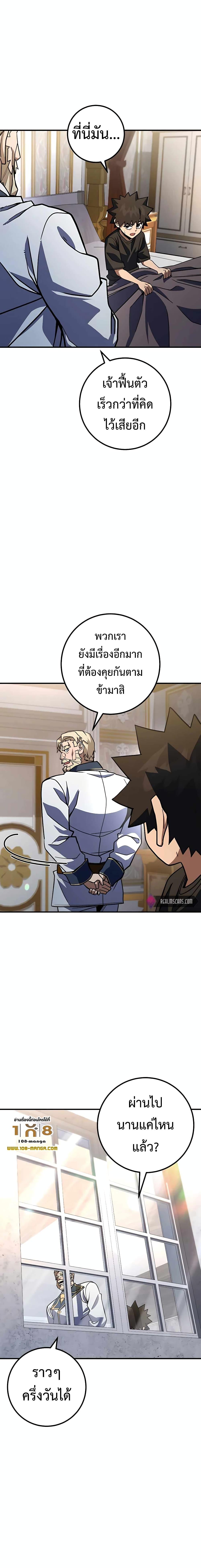 I Picked A Hammer To Save The World ตอนที่ 21 12