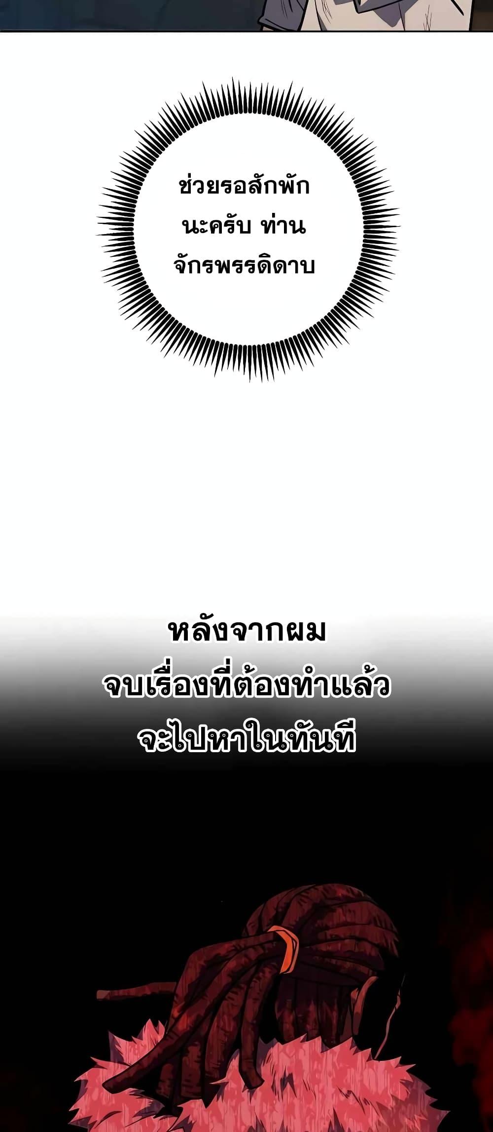 I Picked A Hammer To Save The World ตอนที่ 2 12