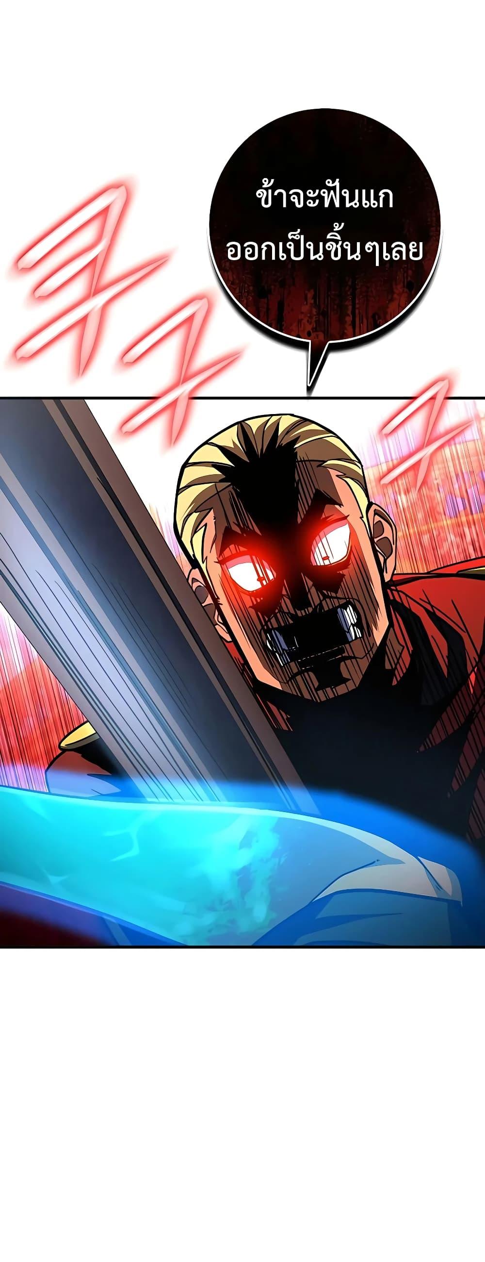 I Picked A Hammer To Save The World ตอนที่ 27 12
