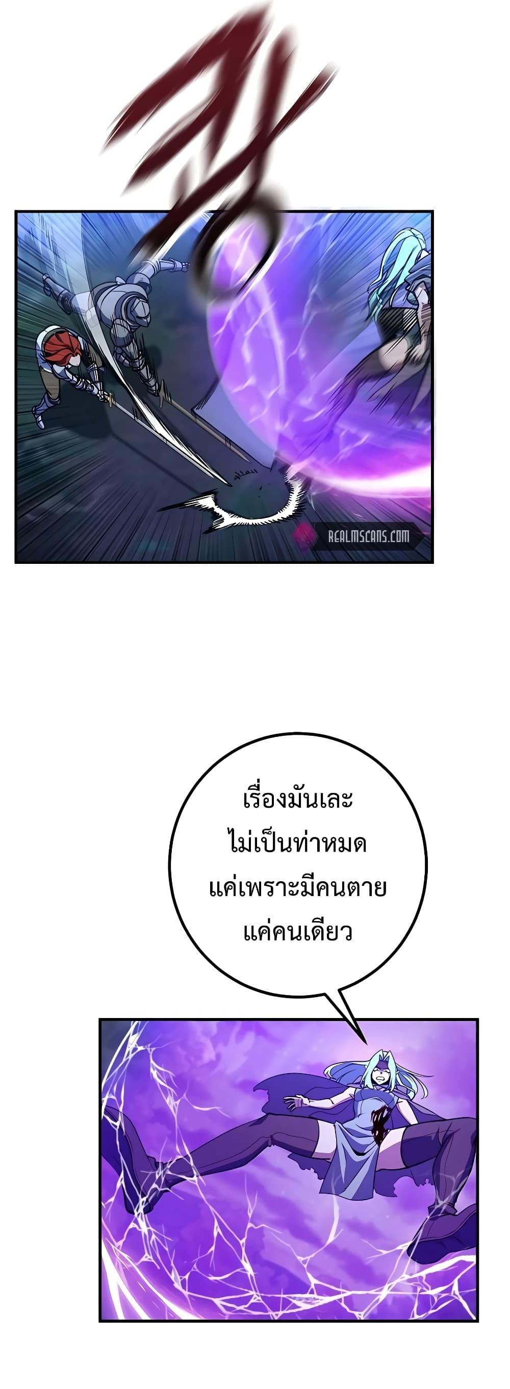 I Picked A Hammer To Save The World ตอนที่ 16 13