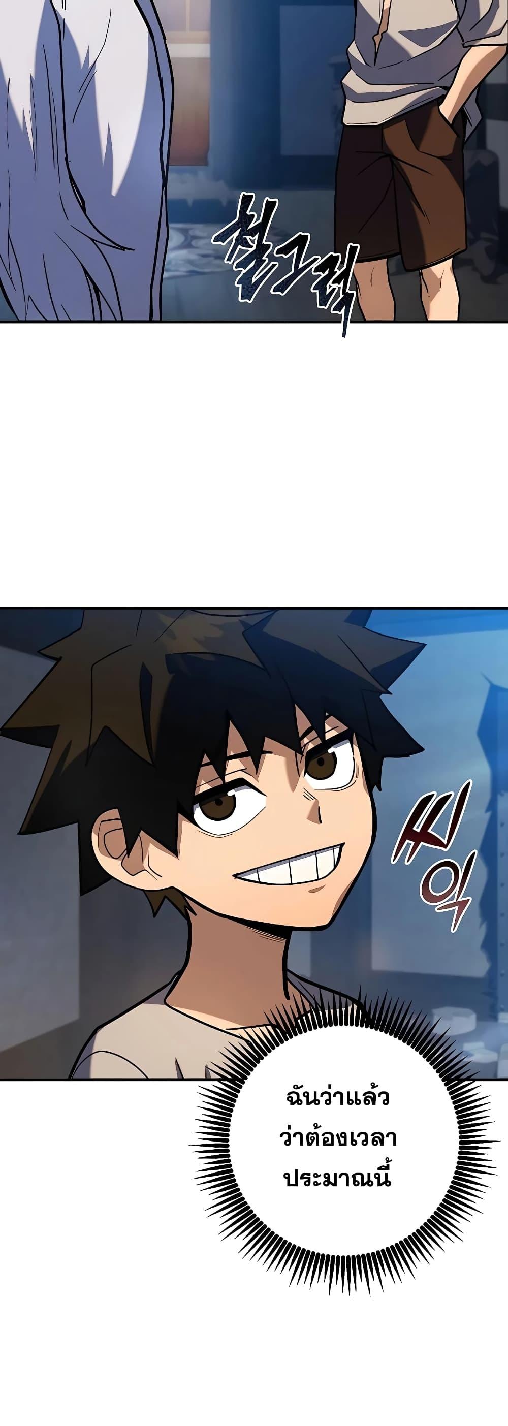 I Picked A Hammer To Save The World ตอนที่ 5 13